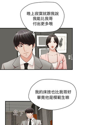 哥哥的秘书   Chapter 1-5 Page #45