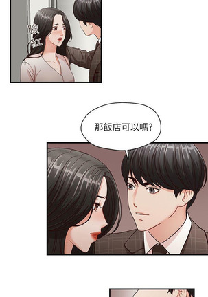 哥哥的秘书   Chapter 1-5 Page #82