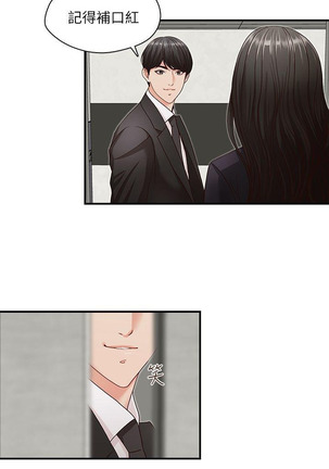 哥哥的秘书   Chapter 1-5 Page #63