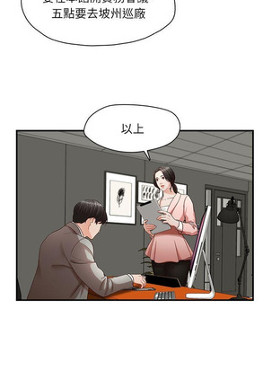 哥哥的秘书   Chapter 1-5 Page #85