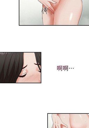 哥哥的秘书   Chapter 1-5 Page #52