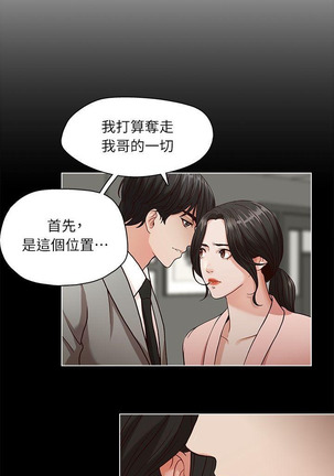 哥哥的秘书   Chapter 1-5 - Page 51