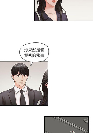 哥哥的秘书   Chapter 1-5 Page #58