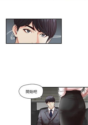 哥哥的秘书   Chapter 1-5 Page #10