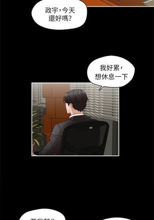 哥哥的秘书   Chapter 1-5 Page #28