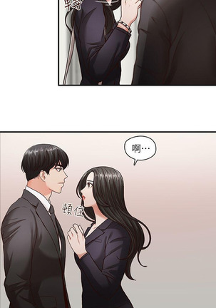 哥哥的秘书   Chapter 1-5 Page #60