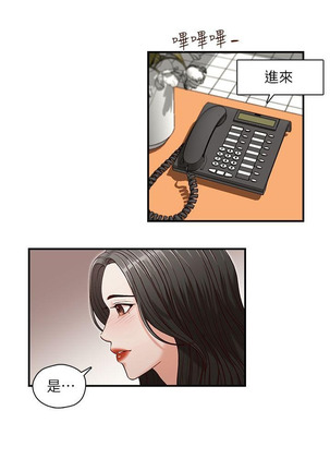 哥哥的秘书   Chapter 1-5 Page #76