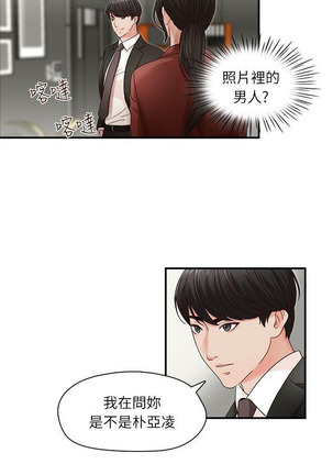 哥哥的秘书   Chapter 1-5 Page #32