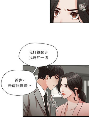 哥哥的秘书   Chapter 1-5 - Page 90