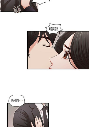 哥哥的秘书   Chapter 1-5 Page #61