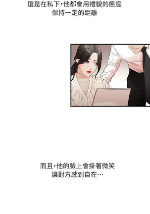 哥哥的秘书   Chapter 1-5 Page #68