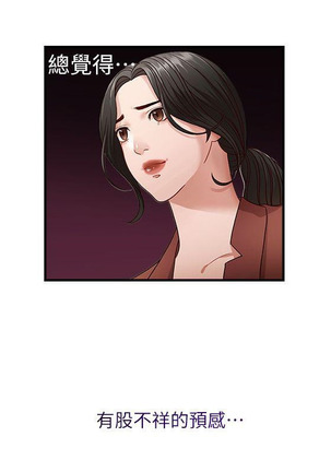 哥哥的秘书   Chapter 1-5 Page #34