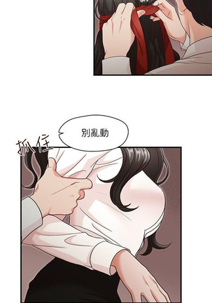 哥哥的秘书   Chapter 1-5 Page #69