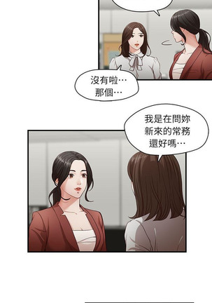 哥哥的秘书   Chapter 1-5 Page #22