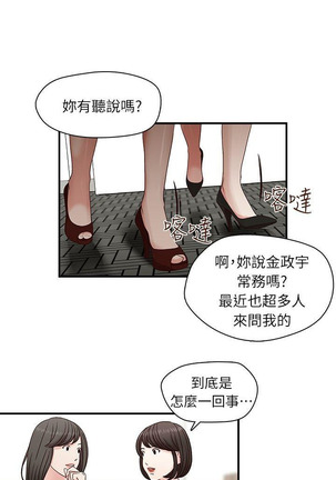 哥哥的秘书   Chapter 1-5 Page #20