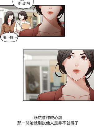 哥哥的秘书   Chapter 1-5 Page #21