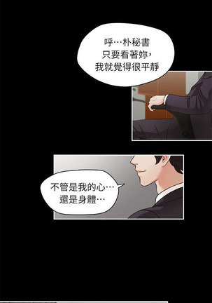 哥哥的秘书   Chapter 1-5 Page #29