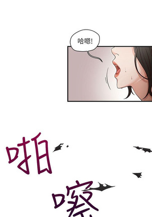 哥哥的秘书   Chapter 1-5 - Page 43