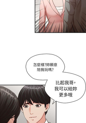 哥哥的秘书   Chapter 1-5 Page #44