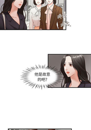 哥哥的秘书   Chapter 1-5 Page #57