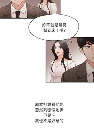 哥哥的秘书   Chapter 1-5 - Page 78