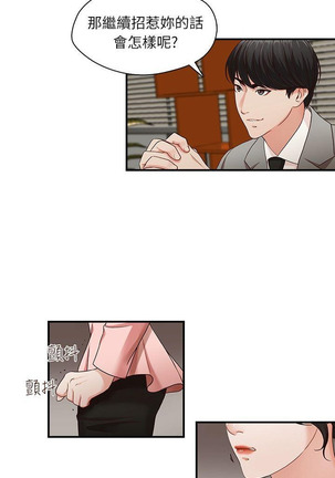 哥哥的秘书   Chapter 1-5 Page #46