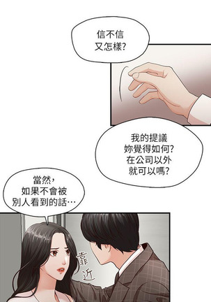 哥哥的秘书   Chapter 1-5 - Page 81