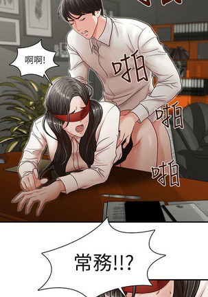 哥哥的秘书   Chapter 1-5 - Page 73