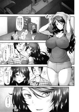 Papakatsu Shitara Namahame Sareta Wakazuma Daraku Hen - Page 21