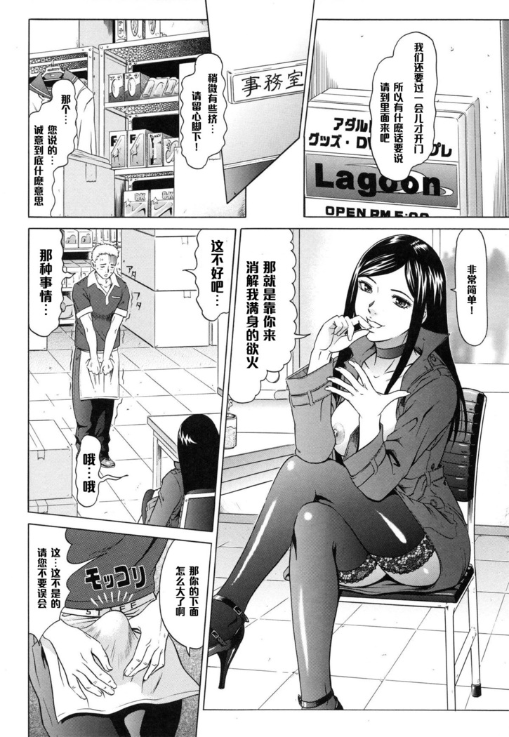 痴女はクレーマー？（Chinese）
