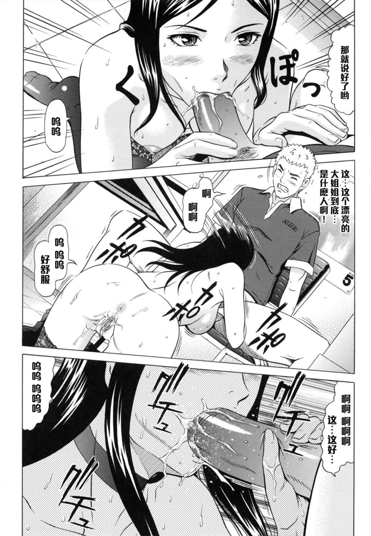 痴女はクレーマー？（Chinese）
