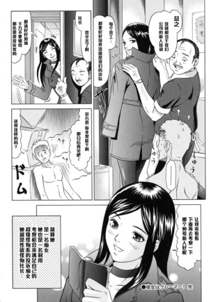 痴女はクレーマー？（Chinese） Page #16