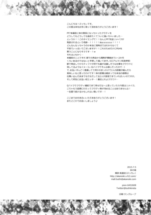 Tsunaida Yubisaki Kara, | Through Clasped Fingers, Page #33
