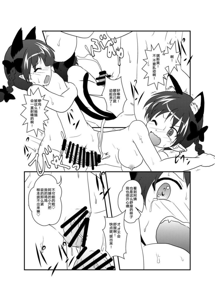 101piki Orin Chan