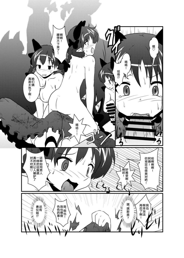 101piki Orin Chan