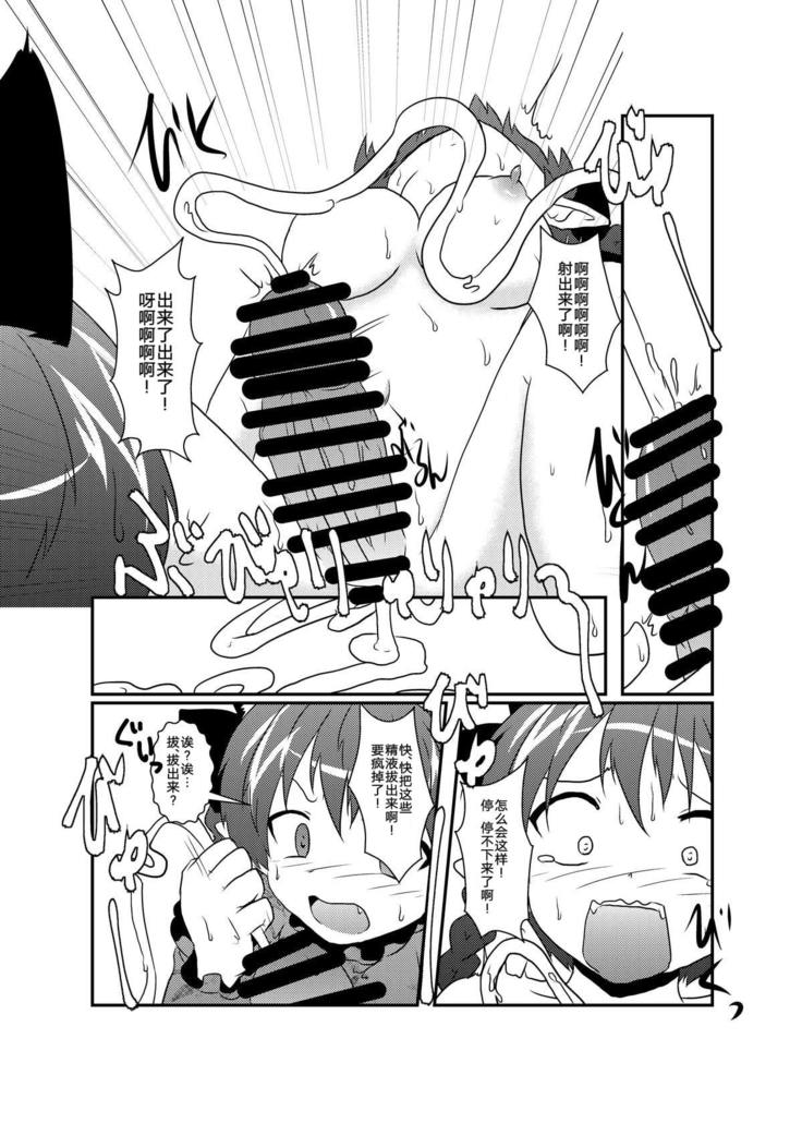 101piki Orin Chan