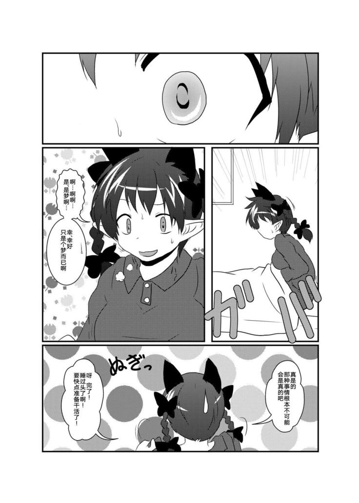 101piki Orin Chan