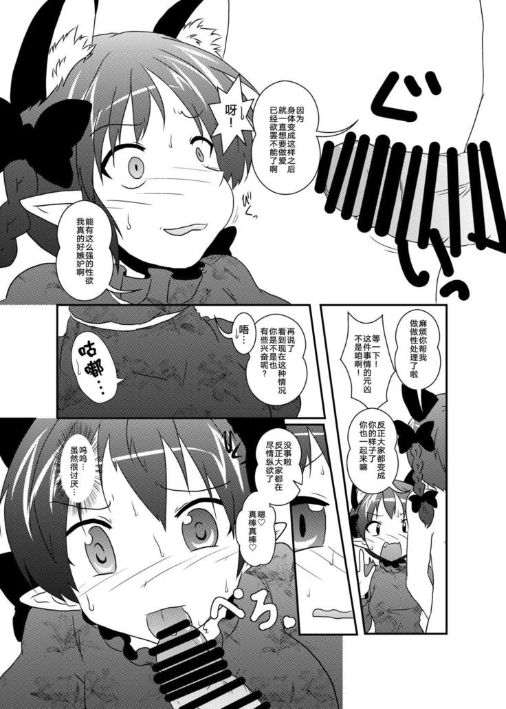 101piki Orin Chan