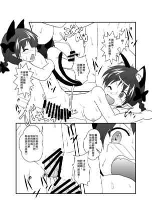 101piki Orin Chan Page #23