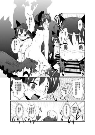 101piki Orin Chan Page #14