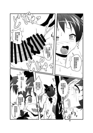 101piki Orin Chan Page #24