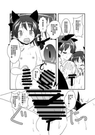 101piki Orin Chan Page #21