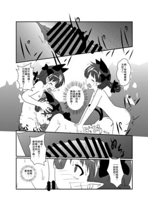 101piki Orin Chan Page #27
