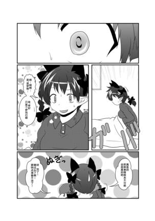 101piki Orin Chan Page #29
