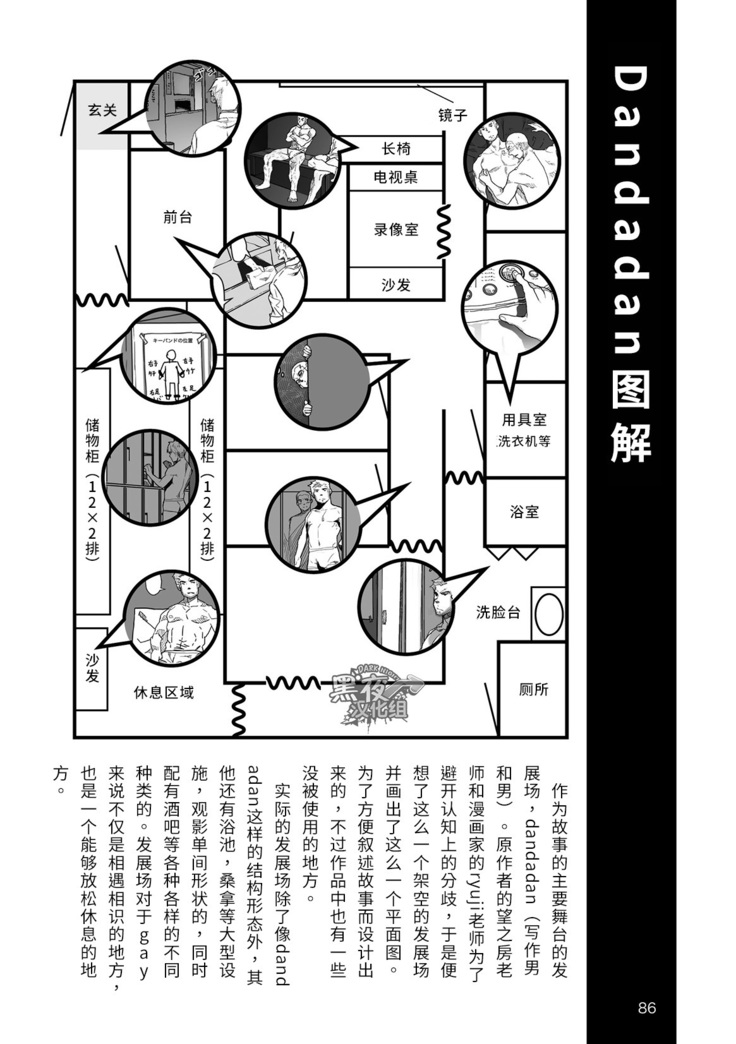 Hatte n Sensei | 发展场的老师