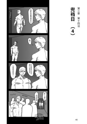 Hatte n Sensei | 发展场的老师 Page #41