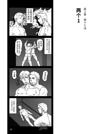 Hatte n Sensei | 发展场的老师 Page #44