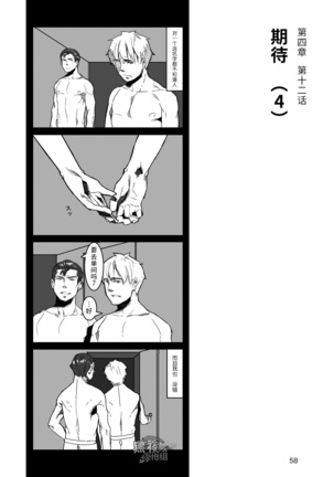 Hatte n Sensei | 发展场的老师 Page #59