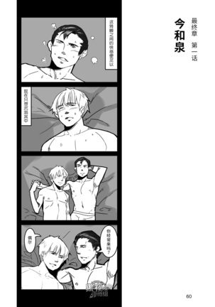 Hatte n Sensei | 发展场的老师 Page #61