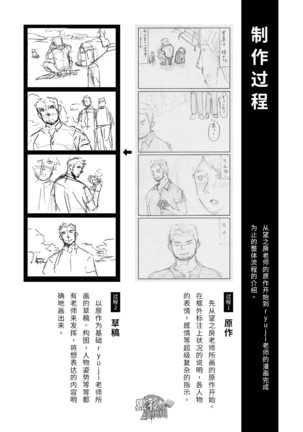 Hatte n Sensei | 发展场的老师 Page #85